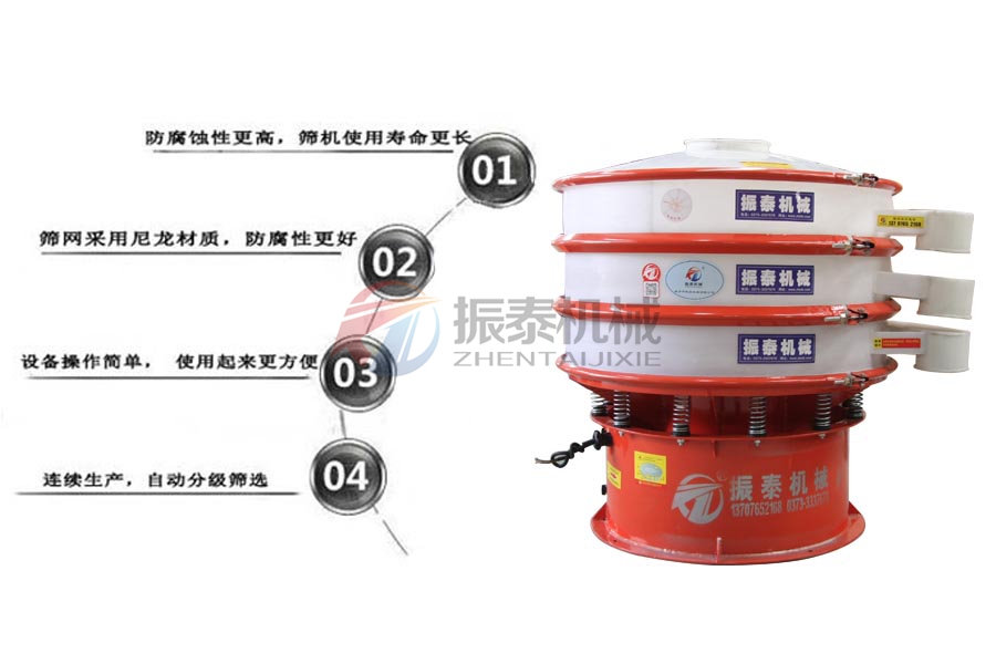 腐蝕性物料篩分用什么振動篩？