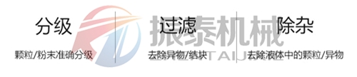 縮氨酸PP塑料振動(dòng)篩使用目的 縮氨酸PP塑料振動(dòng)篩使用目的