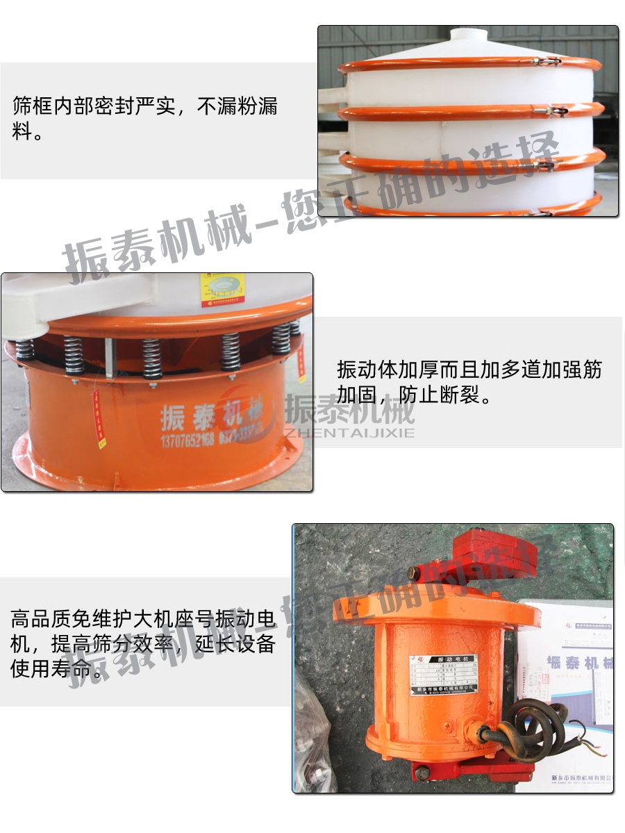 縮氨酸PP塑料振動(dòng)篩細(xì)節(jié)圖 縮氨酸PP塑料振動(dòng)篩細(xì)節(jié)圖