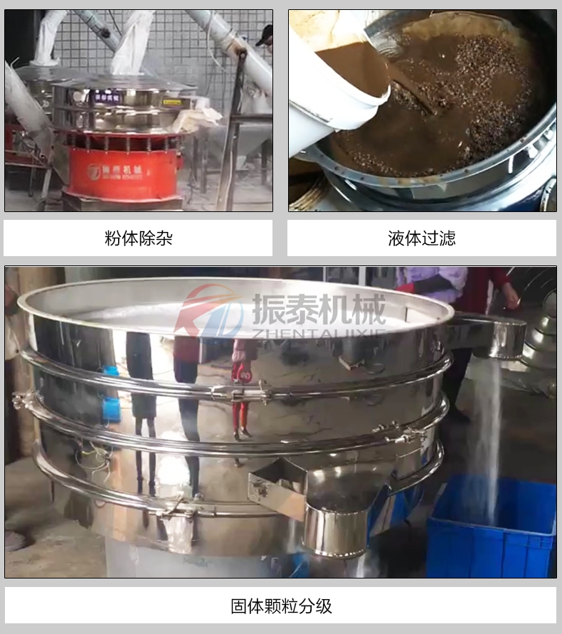 鎳鋁合金粉末PP塑料振動篩使用目的 鎳鋁合金粉末PP塑料振動篩使用目的