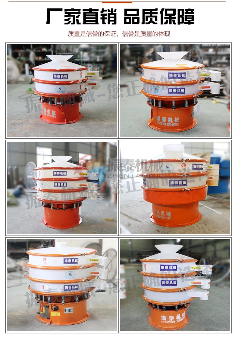 電池材料行業(yè)專(zhuān)用塑料振動(dòng)篩產(chǎn)品展示