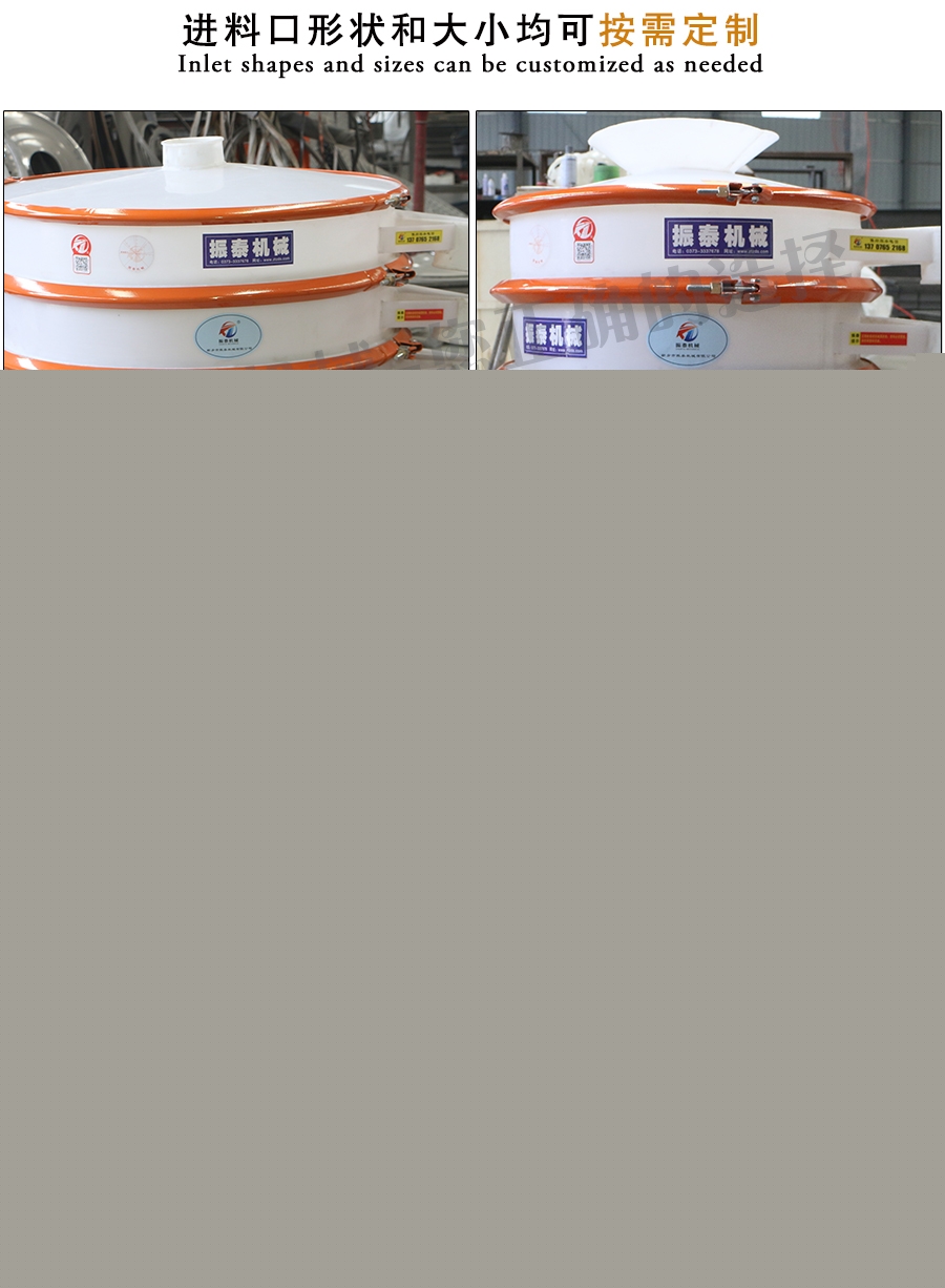 塑料振動篩進(jìn)料口說明可定制